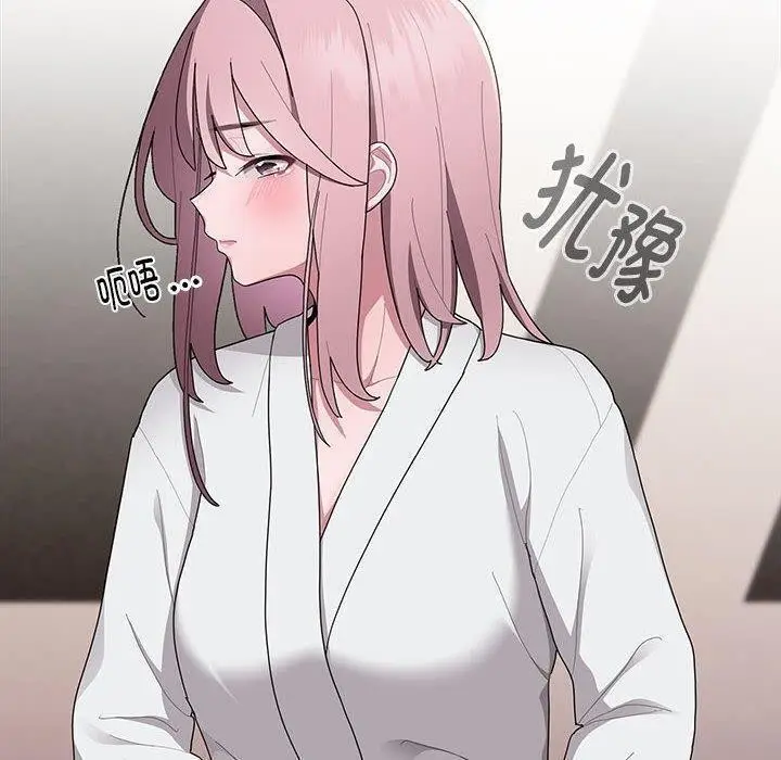 漫画《大企业里的小秘密》第29话第50张图