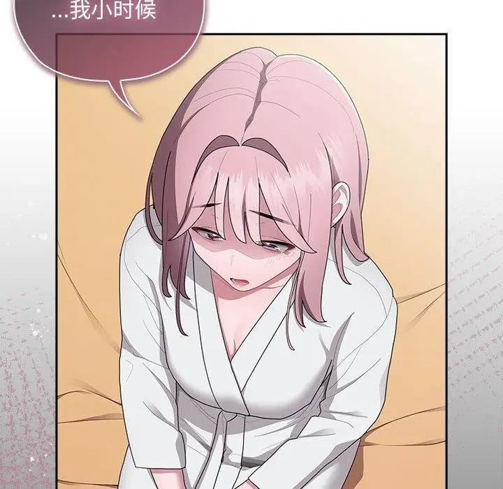 漫画《大企业里的小秘密》第29话第52张图