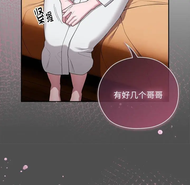 漫画《大企业里的小秘密》第29话第53张图
