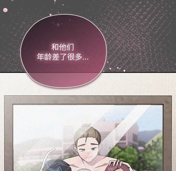 漫画《大企业里的小秘密》第29话第54张图