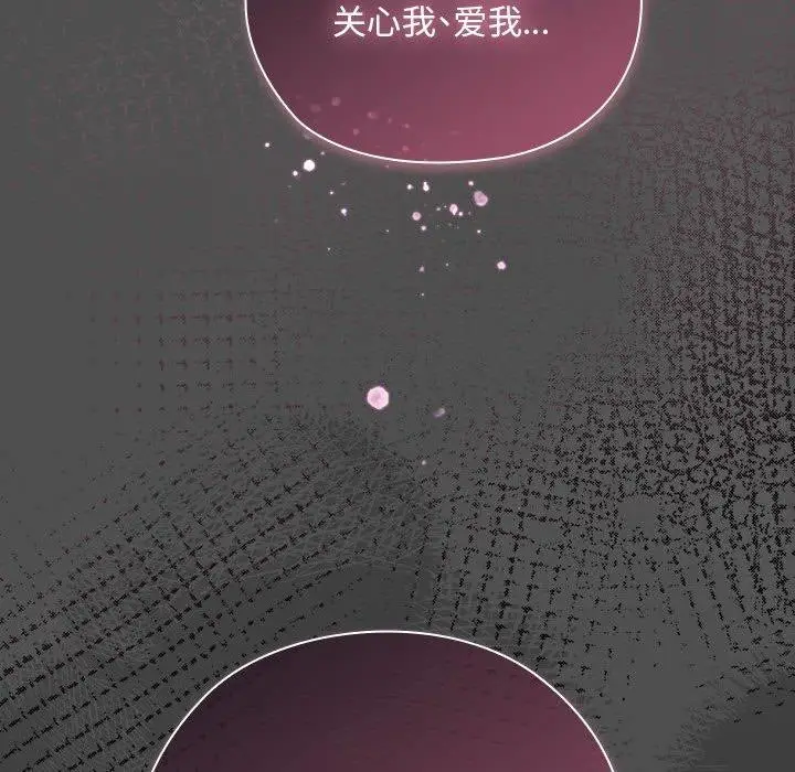 漫画《大企业里的小秘密》第29话第58张图
