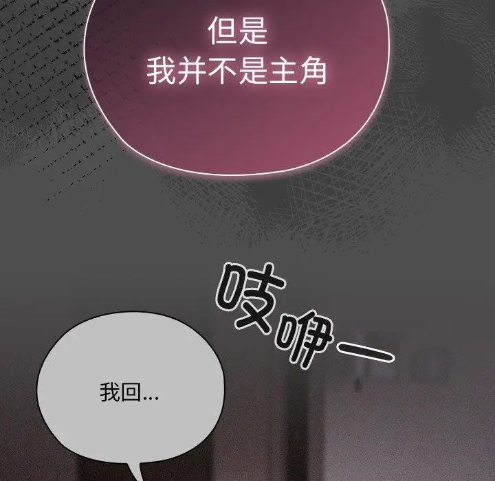 漫画《大企业里的小秘密》第29话第59张图
