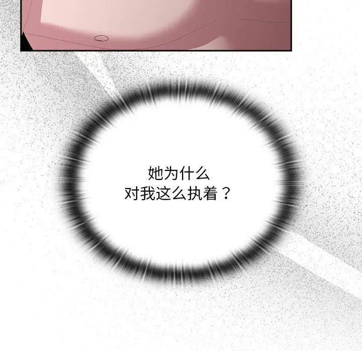 漫画《大企业里的小秘密》第29话第6张图