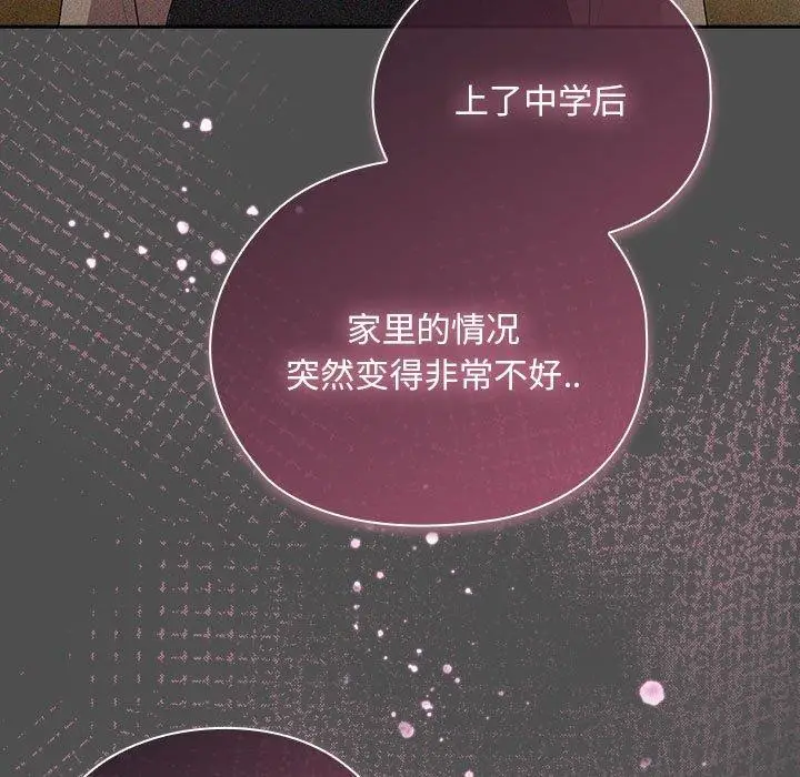 漫画《大企业里的小秘密》第29话第61张图