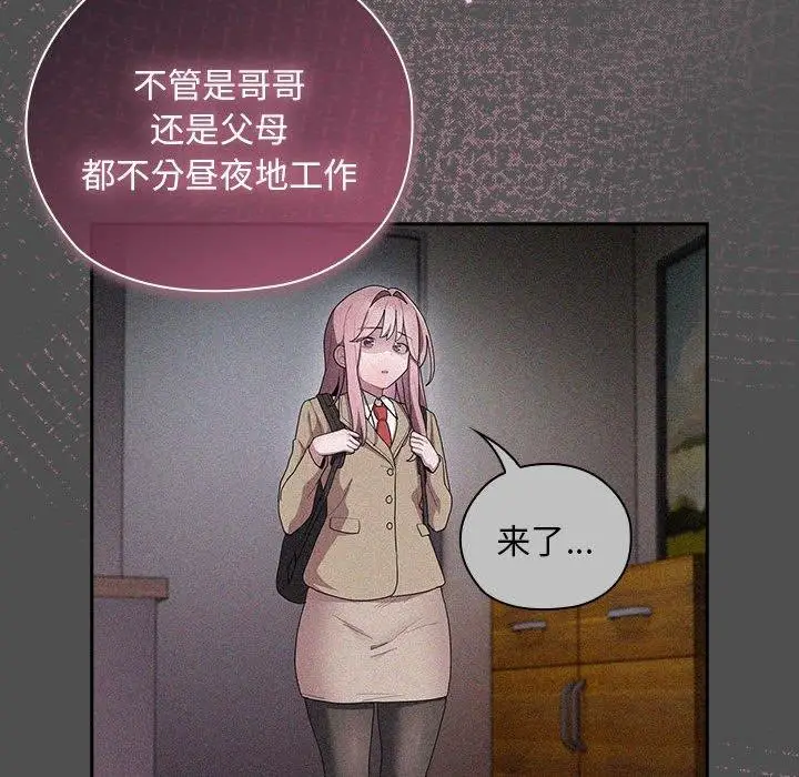 漫画《大企业里的小秘密》第29话第62张图