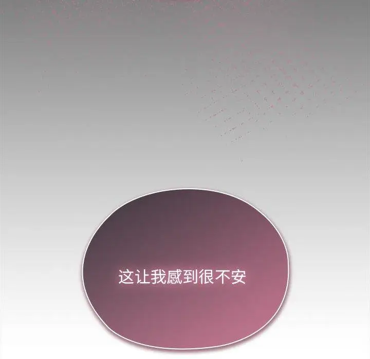 漫画《大企业里的小秘密》第29话第64张图