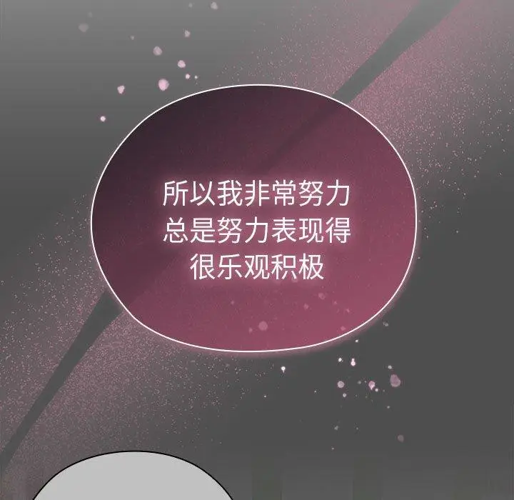 漫画《大企业里的小秘密》第29话第67张图