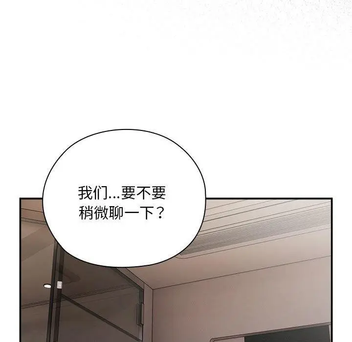 漫画《大企业里的小秘密》第29话第7张图