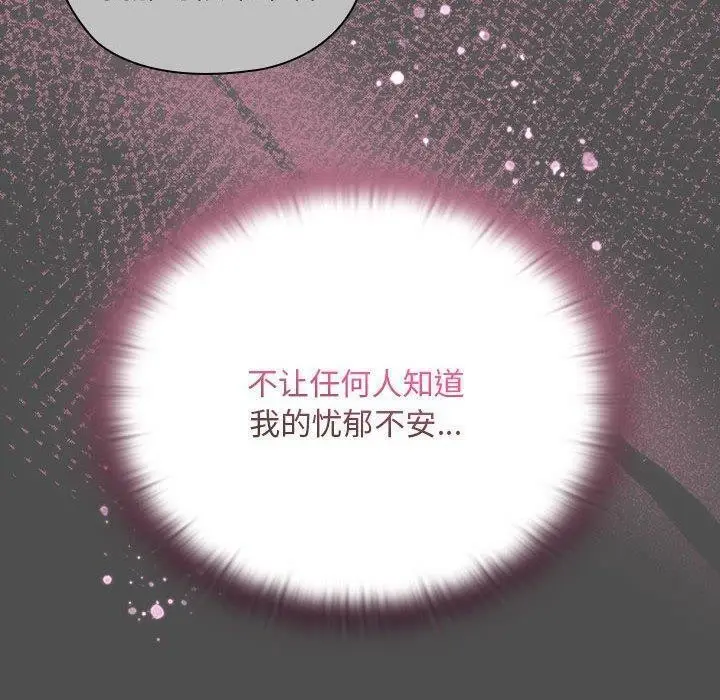 漫画《大企业里的小秘密》第29话第70张图