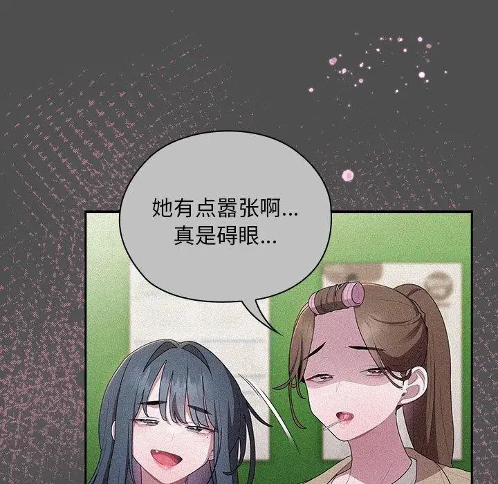 漫画《大企业里的小秘密》第29话第71张图