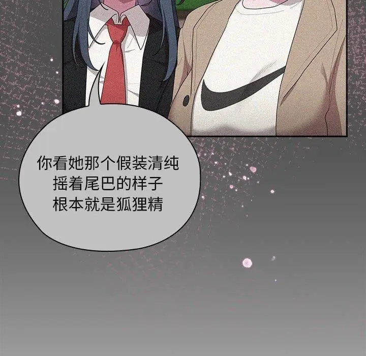 漫画《大企业里的小秘密》第29话第72张图