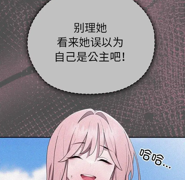 漫画《大企业里的小秘密》第29话第78张图
