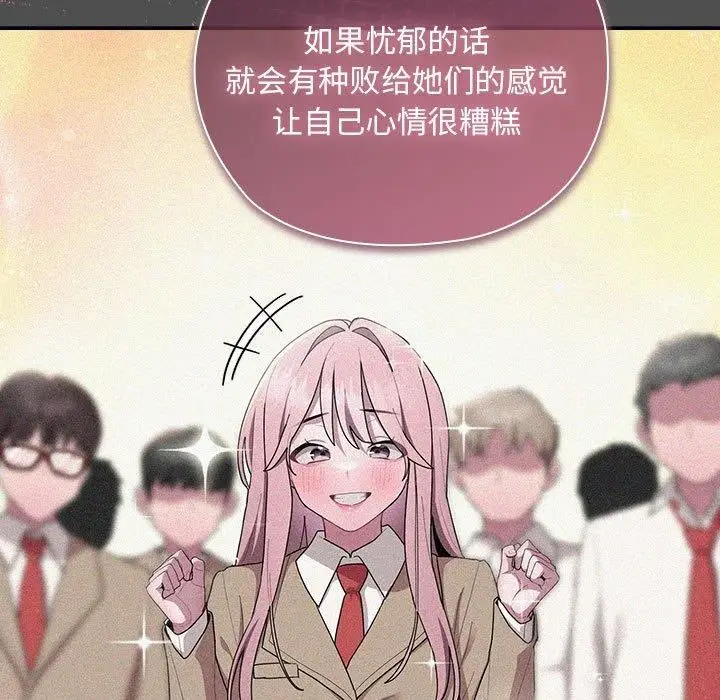 漫画《大企业里的小秘密》第29话第81张图