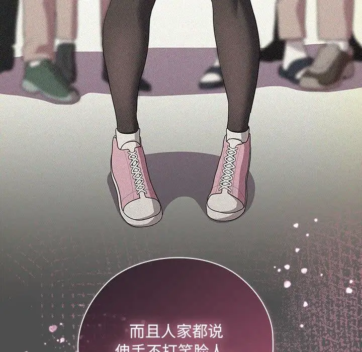 漫画《大企业里的小秘密》第29话第83张图