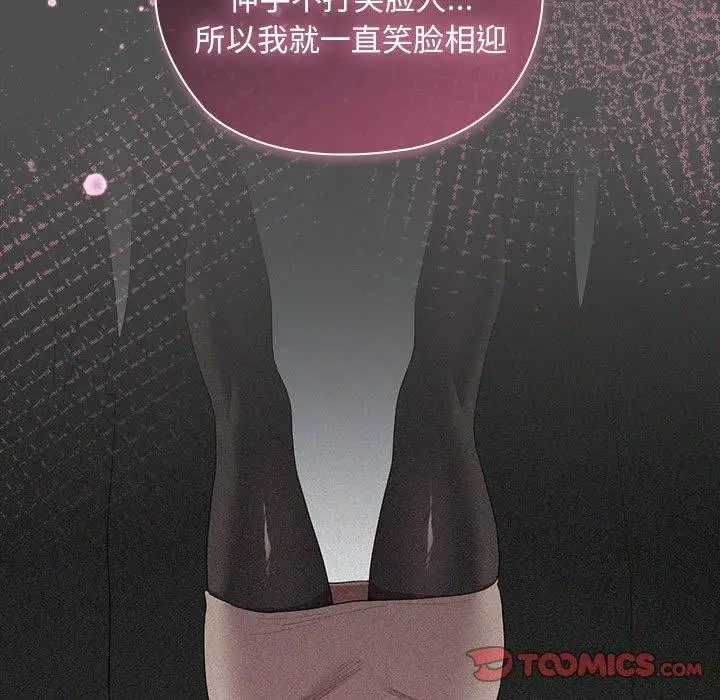 漫画《大企业里的小秘密》第29话第84张图