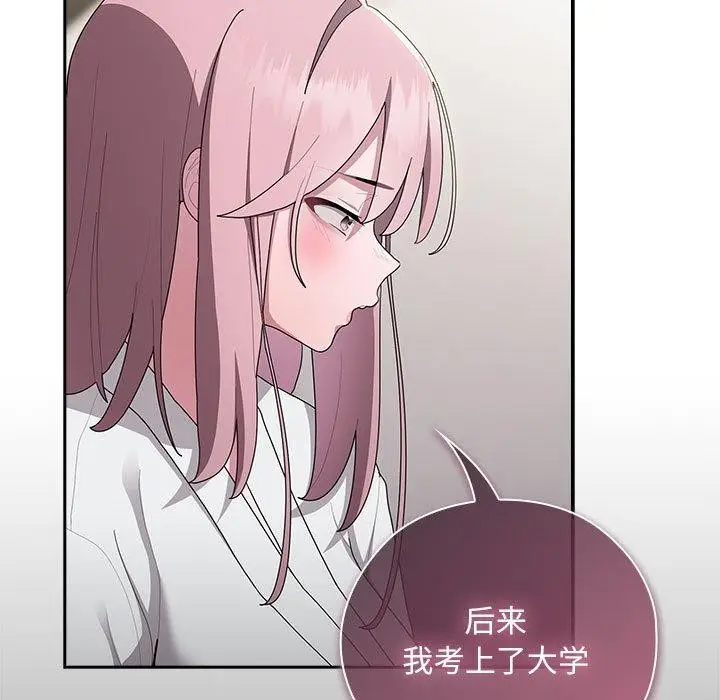 漫画《大企业里的小秘密》第29话第89张图