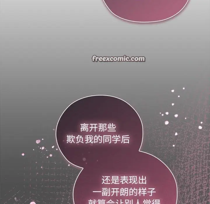 漫画《大企业里的小秘密》第29话第90张图