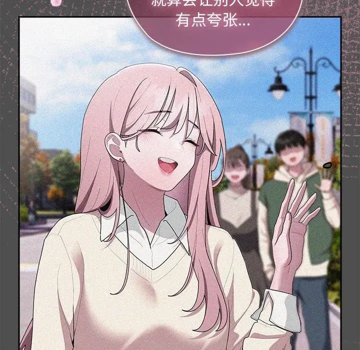 漫画《大企业里的小秘密》第29话第91张图