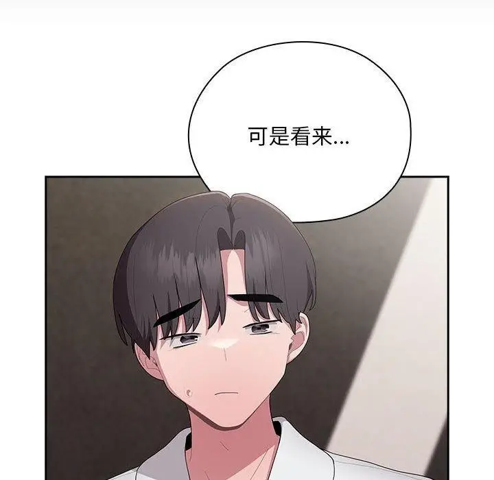漫画《大企业里的小秘密》第29话第96张图