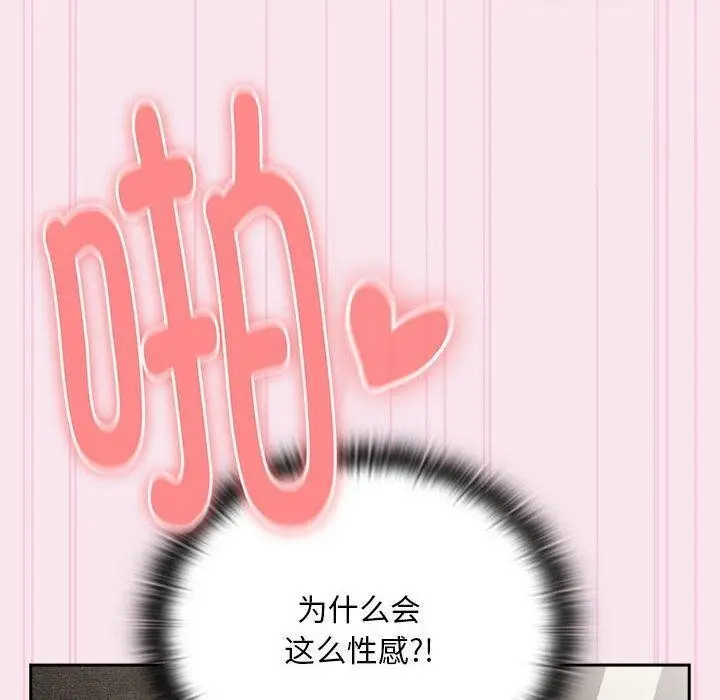 漫画《大企业里的小秘密》第30话第100张图