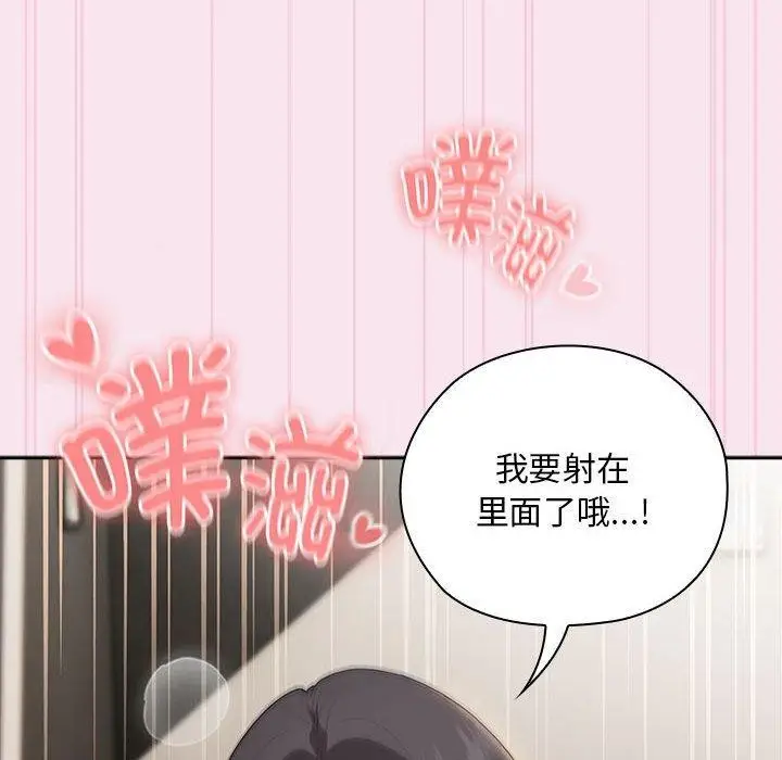 漫画《大企业里的小秘密》第30话第104张图