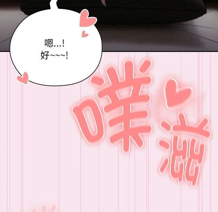 漫画《大企业里的小秘密》第30话第106张图