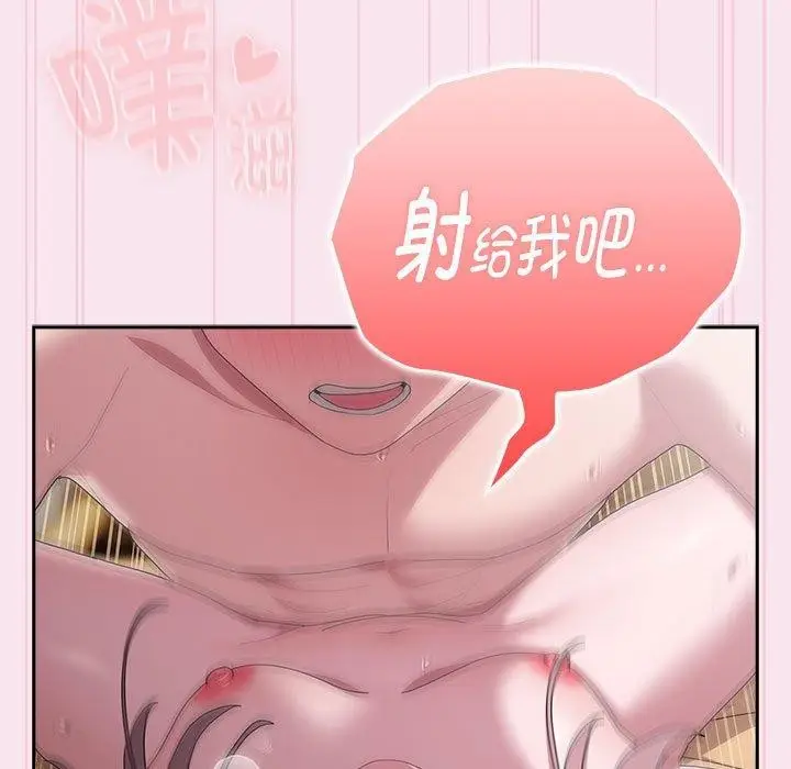 漫画《大企业里的小秘密》第30话第107张图