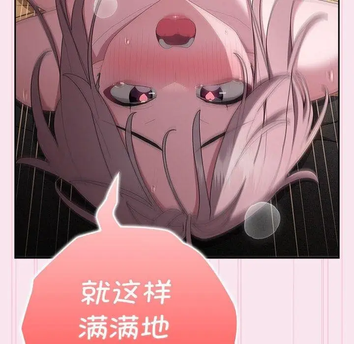 漫画《大企业里的小秘密》第30话第108张图