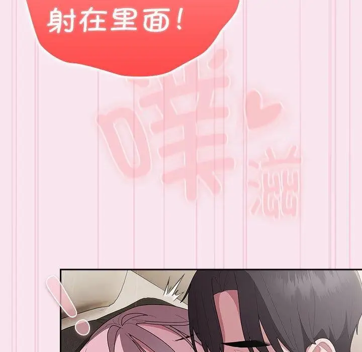 漫画《大企业里的小秘密》第30话第109张图