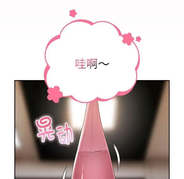 漫画《大企业里的小秘密》第30话第116张图