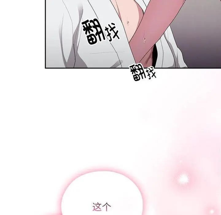 漫画《大企业里的小秘密》第30话第12张图