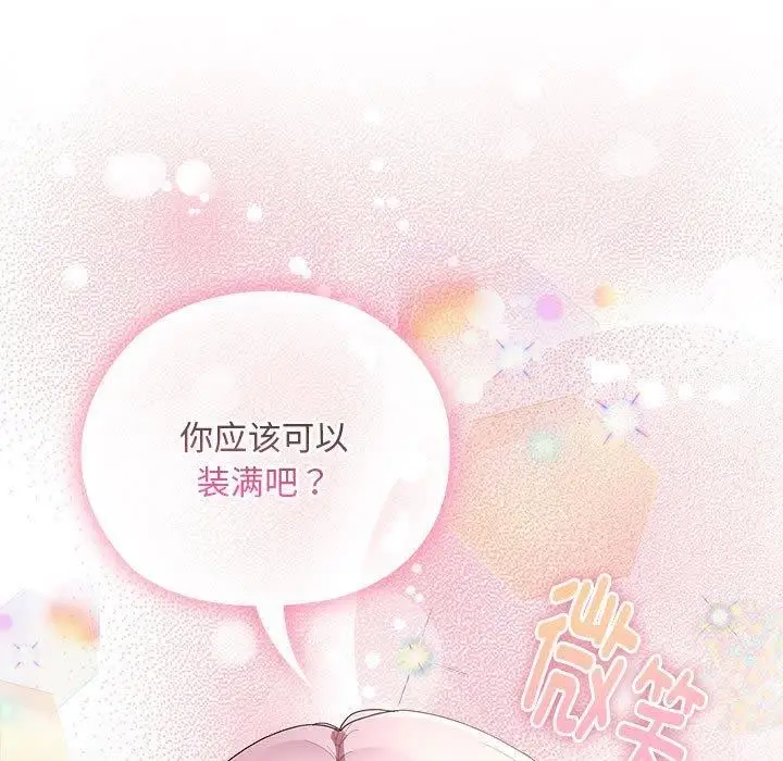 漫画《大企业里的小秘密》第30话第127张图