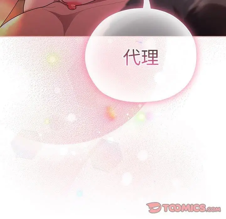 漫画《大企业里的小秘密》第30话第129张图