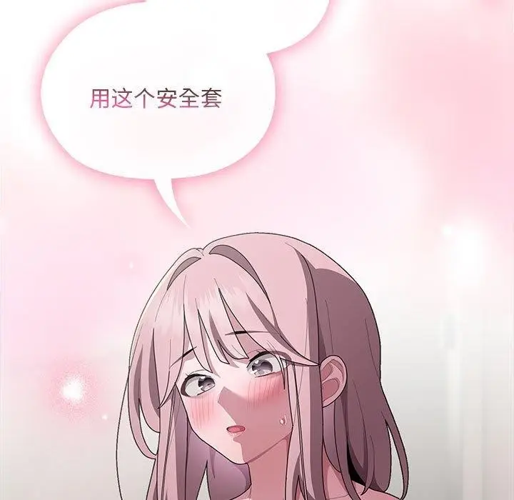 漫画《大企业里的小秘密》第30话第13张图