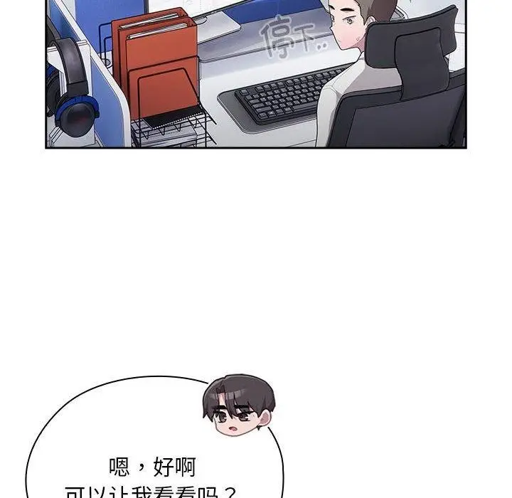 漫画《大企业里的小秘密》第30话第138张图