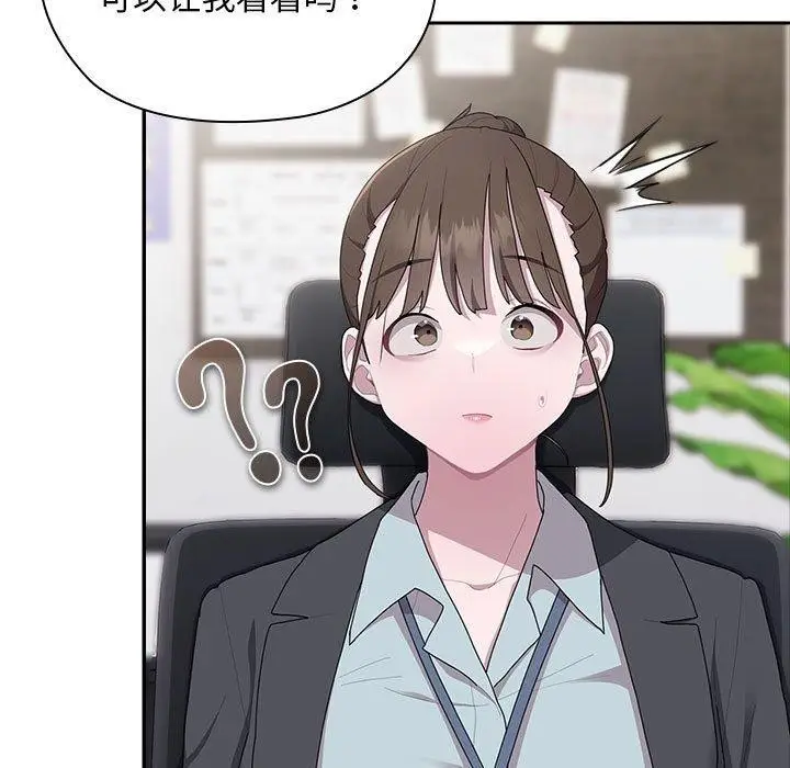 漫画《大企业里的小秘密》第30话第139张图