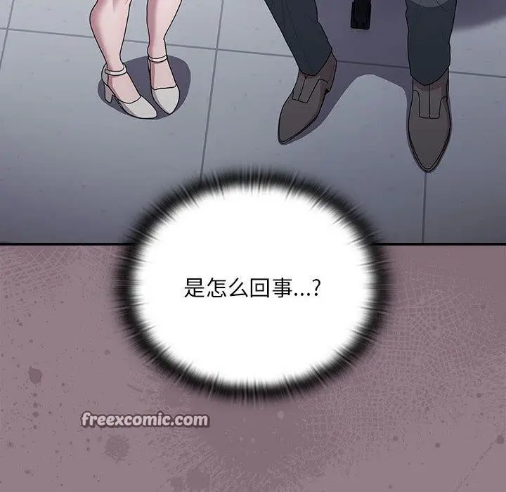 漫画《大企业里的小秘密》第30话第144张图