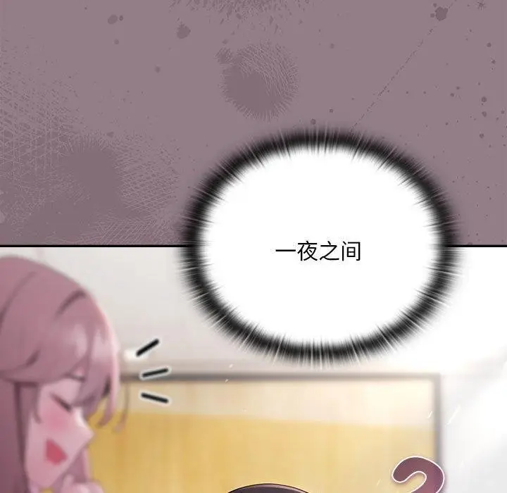 漫画《大企业里的小秘密》第30话第145张图