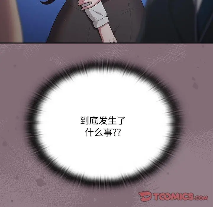 漫画《大企业里的小秘密》第30话第147张图