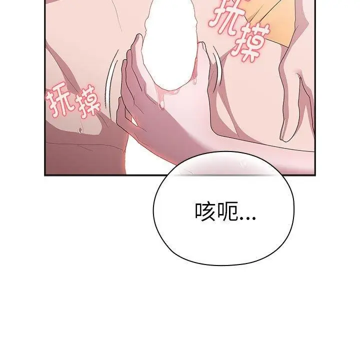 漫画《大企业里的小秘密》第30话第19张图