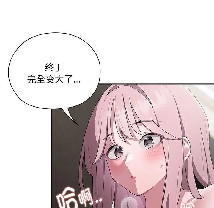 漫画《大企业里的小秘密》第30话第20张图