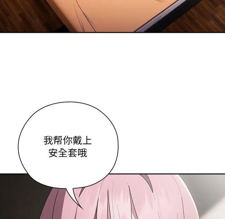 漫画《大企业里的小秘密》第30话第23张图
