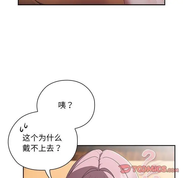 漫画《大企业里的小秘密》第30话第27张图