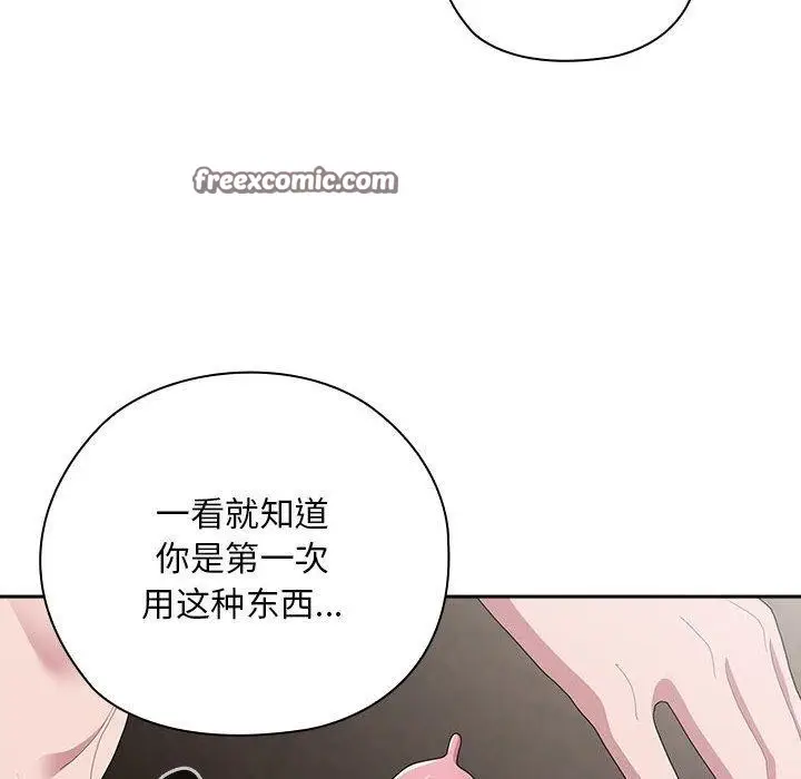 漫画《大企业里的小秘密》第30话第32张图