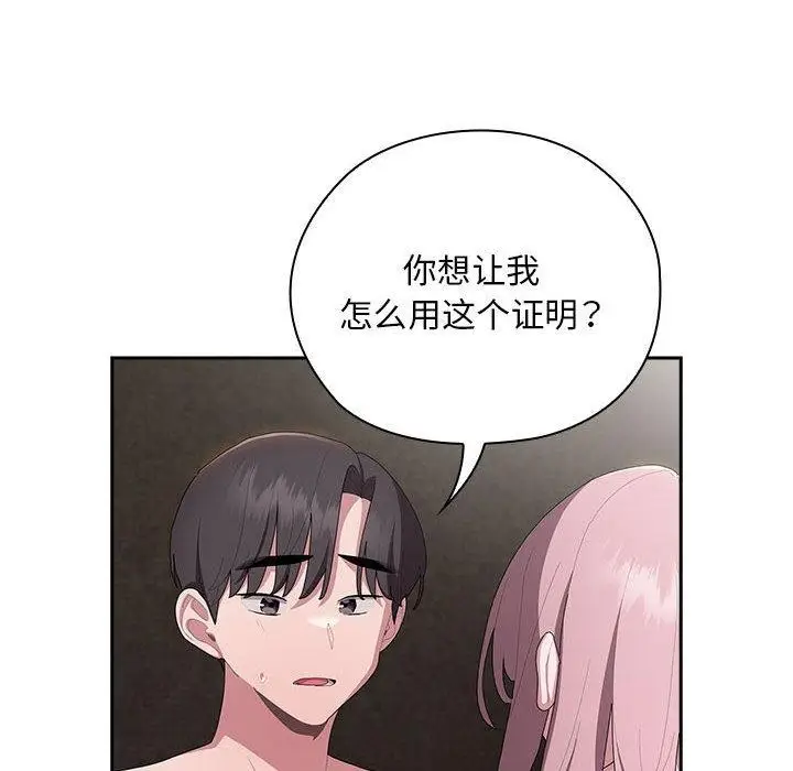 漫画《大企业里的小秘密》第30话第34张图