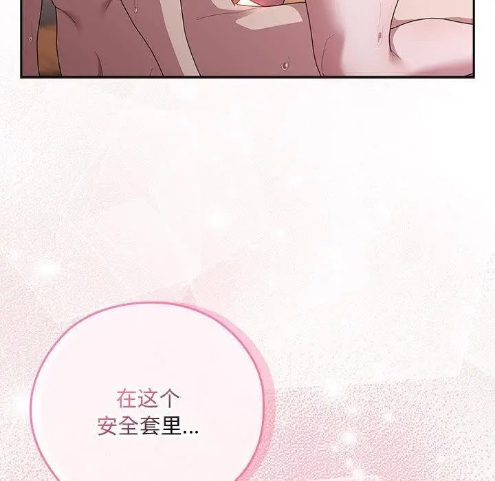 漫画《大企业里的小秘密》第30话第37张图