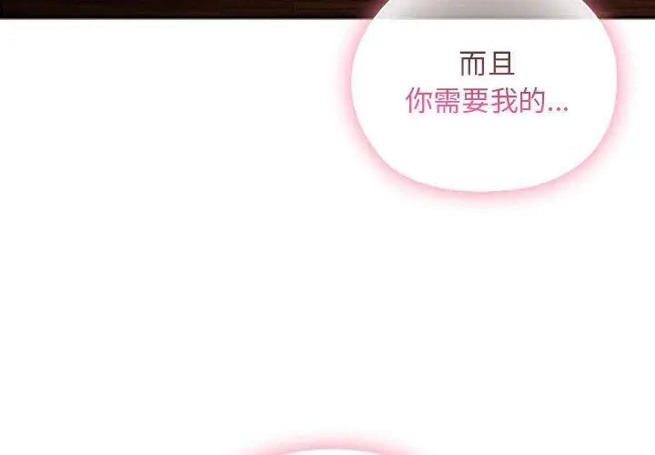漫画《大企业里的小秘密》第30话第4张图