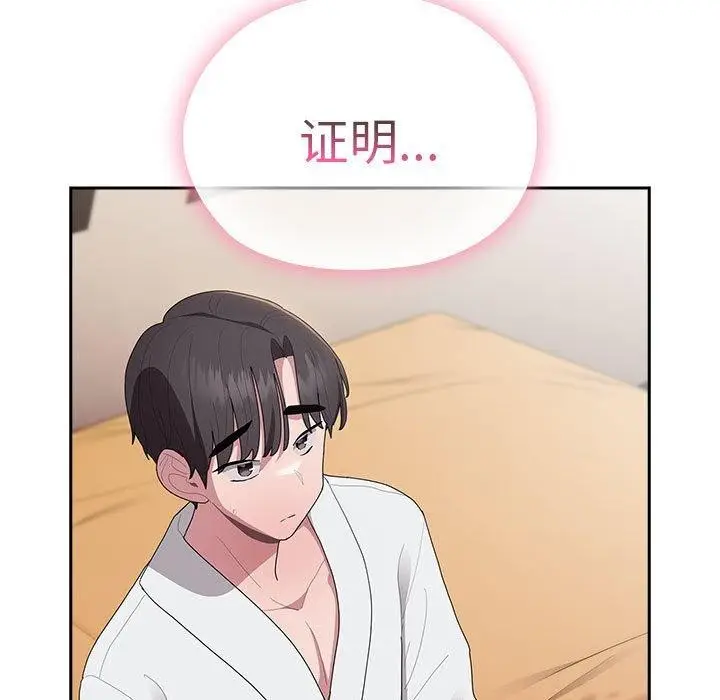 漫画《大企业里的小秘密》第30话第5张图