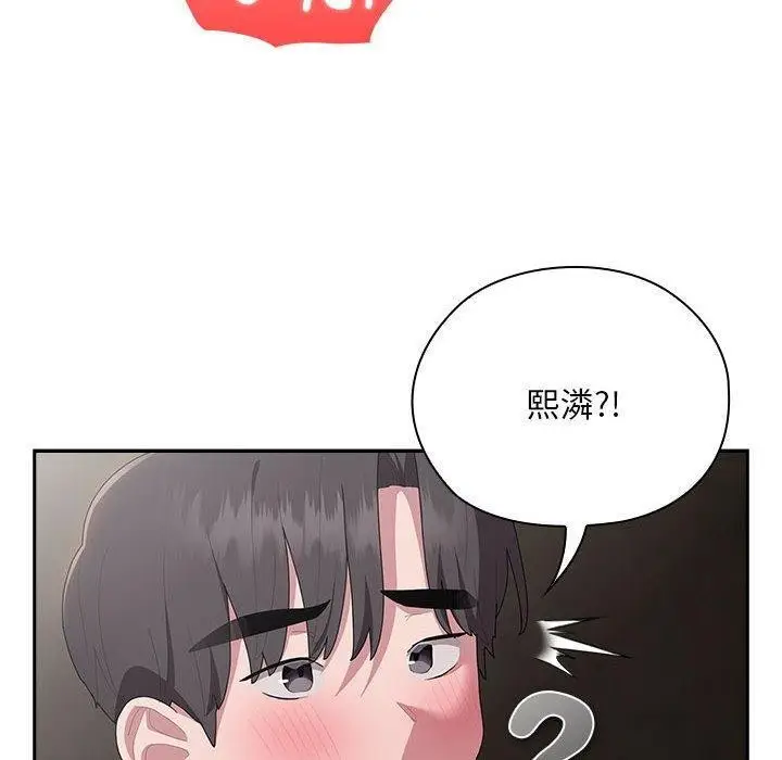 漫画《大企业里的小秘密》第30话第50张图