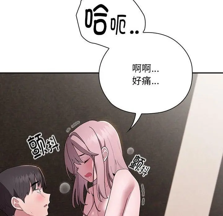 漫画《大企业里的小秘密》第30话第52张图